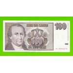 Югославия - 100 новых динаров - 1996 (AE) - XF!!!