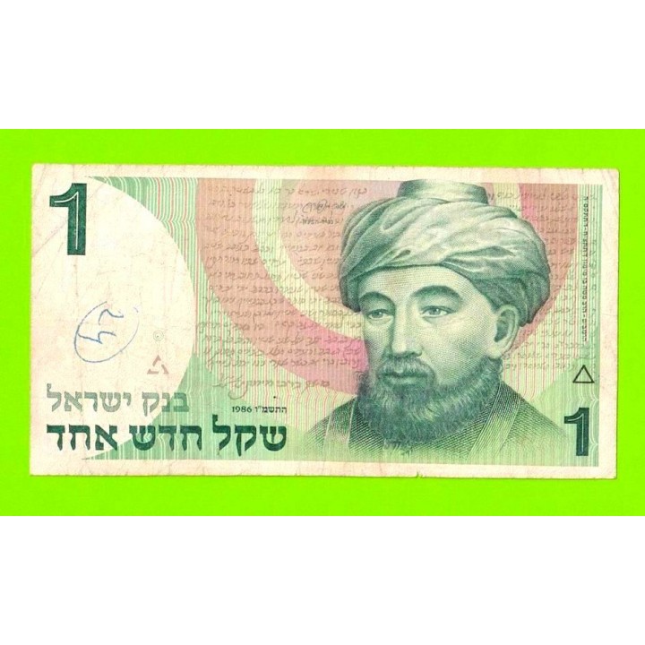 Израиль - 1 новый шекель - 1986
