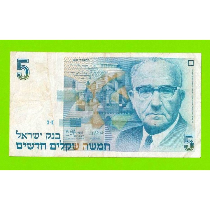 Израиль - 5 новых шекелей - 1985