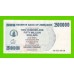 Зимбабве - 250000000 / 250 миллионов долларов - 2008 (AA)