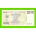 Зимбабве - 250000 долларов - 2007 (AA)