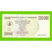 Зимбабве - 250000 долларов - 2007 (AA)