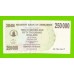 Зимбабве - 250000 долларов - 2007 (AA)