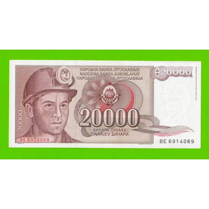 Югославия - 20000 динаров - 1987 (BE) - XF+++!!!