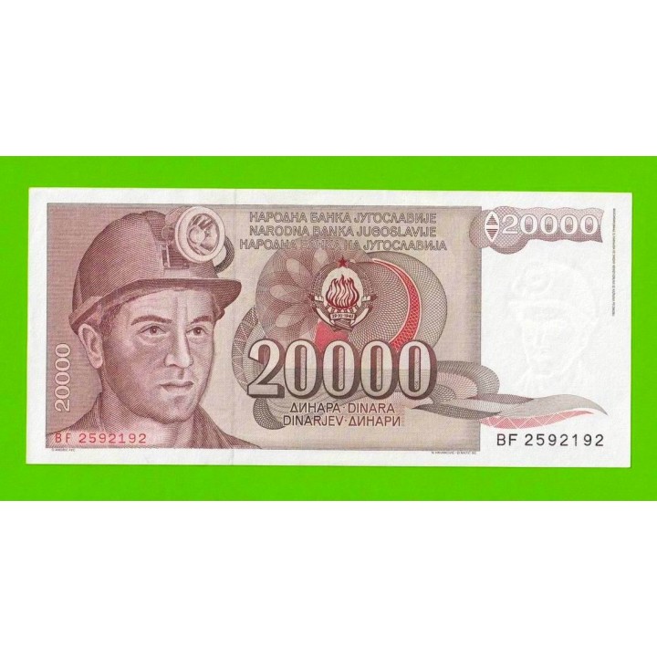 Югославия - 20000 динаров - 1987 (BF) - UNC!!!