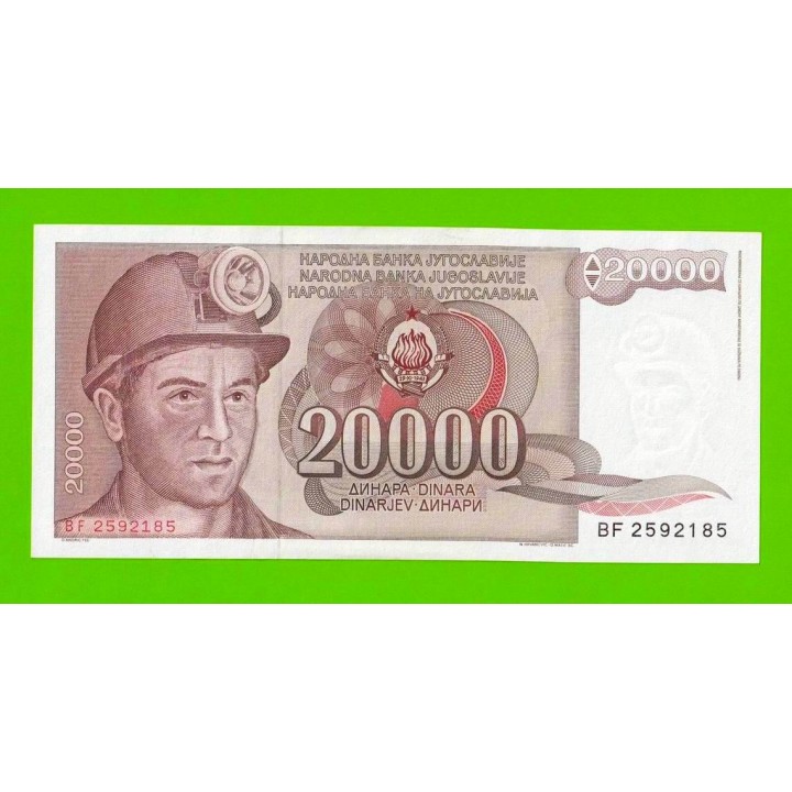 Югославия - 20000 динаров - 1987 (BF) - aUNC!!!