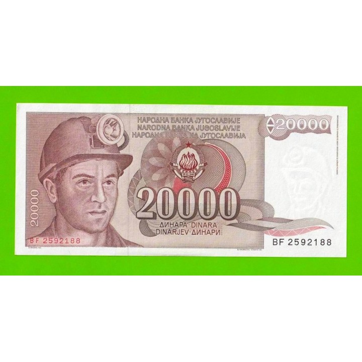 Югославия - 20000 динаров - 1987 (BF) - aUNC!!!