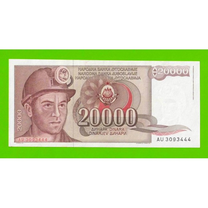 Югославия - 20000 динаров - 1987 (AU) - aUNC!!!