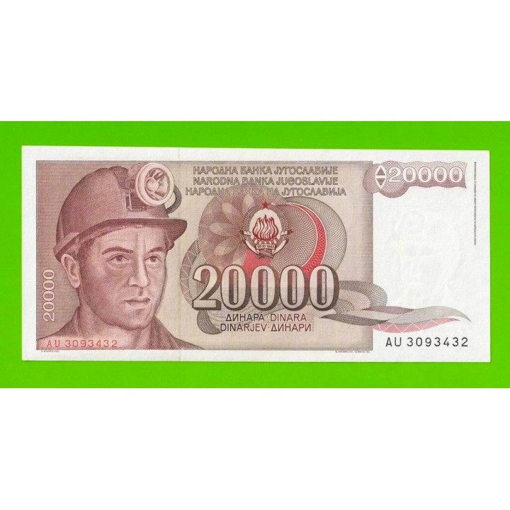 Югославия - 20000 динаров - 1987 (AU) - aUNC!!!