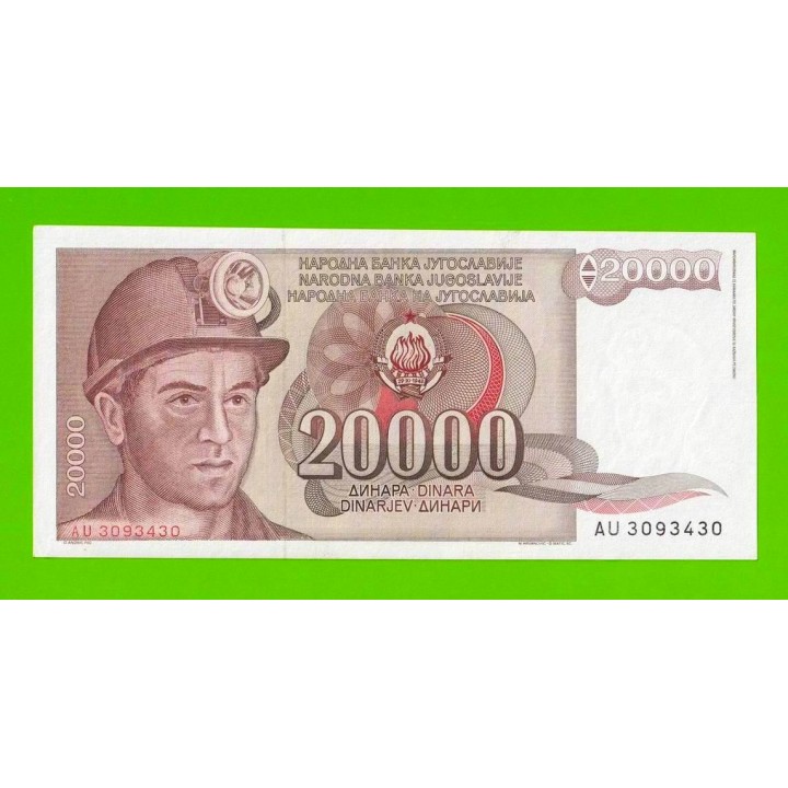 Югославия - 20000 динаров - 1987 (AU) - aUNC!!!