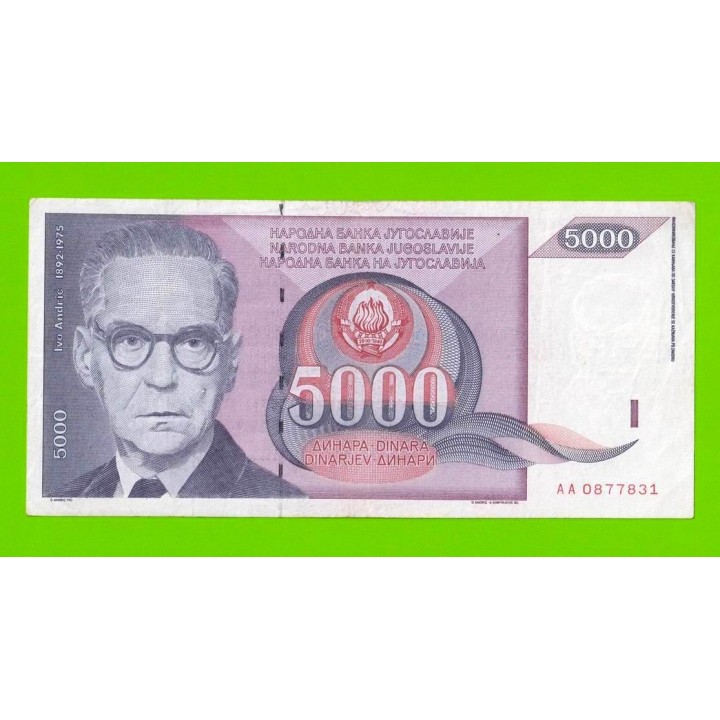 Югославия - 5000 динаров - 1991 (AA)