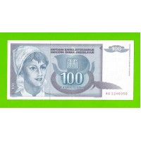 Югославия - 100 динаров - 1992 (AG)