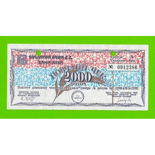 Босния и Герцеговина (Республика Сербская) - 2000 динаров - 1992 (погашен) - XF!!!
