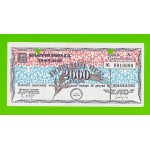 Босния и Герцеговина (Республика Сербская) - 2000 динаров - 1992 (погашен) - XF+++!!!