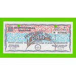 Босния и Герцеговина (Республика Сербская) - 2000 динаров - 1992 (погашен) - XF++!!!