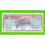 Босния и Герцеговина (Республика Сербская) - 2000 динаров - 1992 (погашен) - aUNC!!!