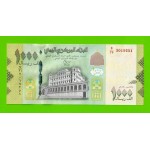 Йемен - 1000 реалов - 2017 - UNC!!!