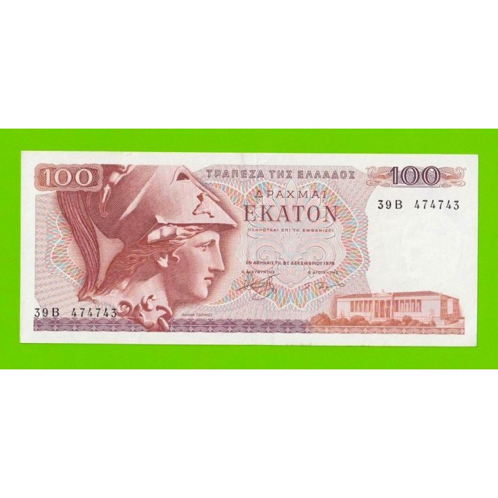 Греция - 100 драхм - 1978 - XF+++!!!