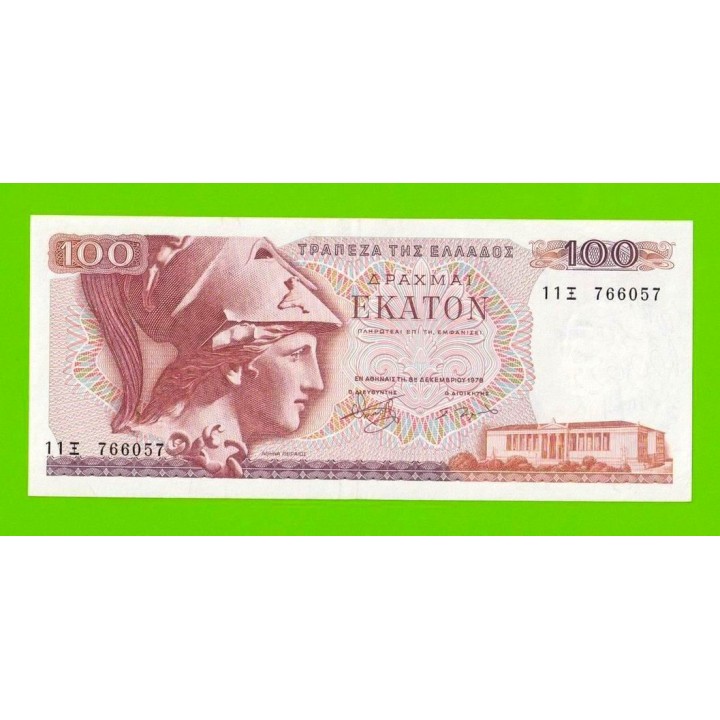 Греция - 100 драхм - 1978