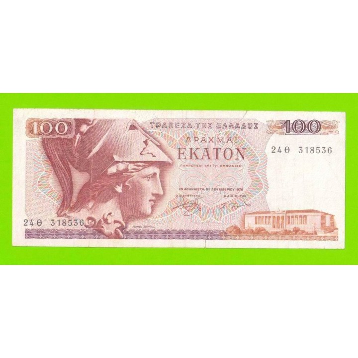 Греция - 100 драхм - 1978