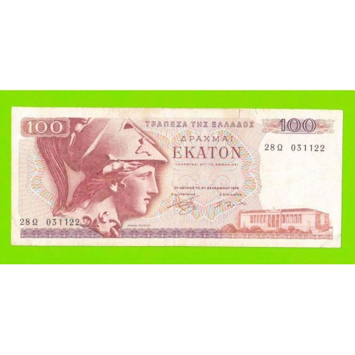 Греция - 100 драхм - 1978