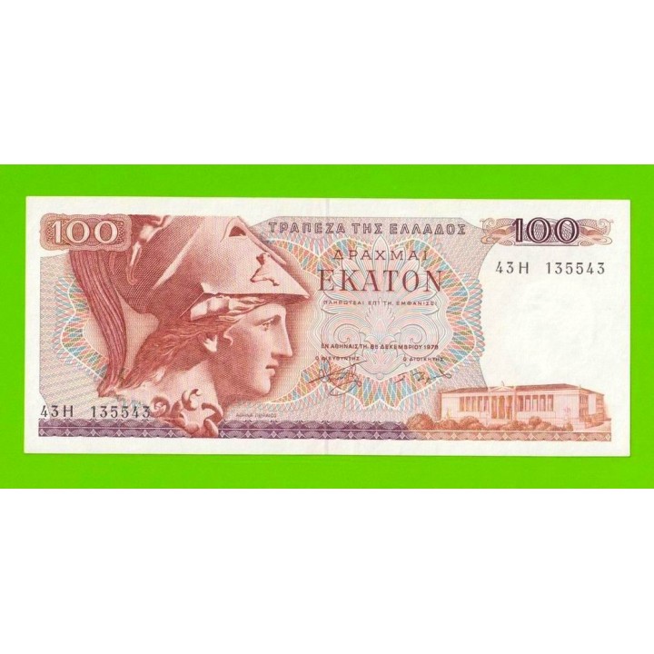 Греция - 100 драхм - 1978 - aUNC!!!