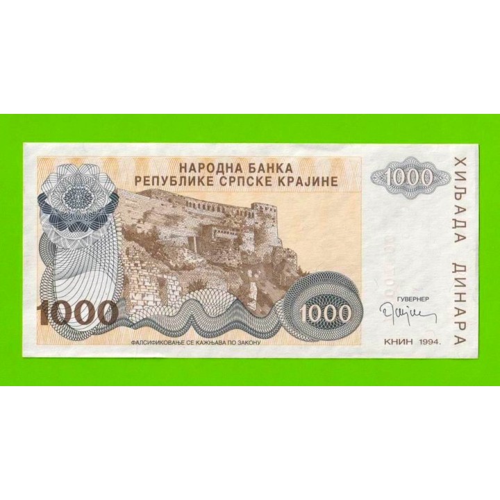 Хорватия, Сербская Краина - 1000 динаров - 1994 (A) - aUNC!!!