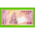 Китай, Макао - 10 патак - 2005 - UNC!!!