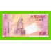 Китай, Макао - 10 патак - 2005 - UNC!!!
