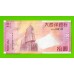 Китай, Макао - 10 патак - 2005 - UNC!!!