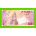 Китай, Макао - 10 патак - 2005 - UNC!!!