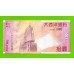 Китай, Макао - 10 патак - 2005 - UNC!!!