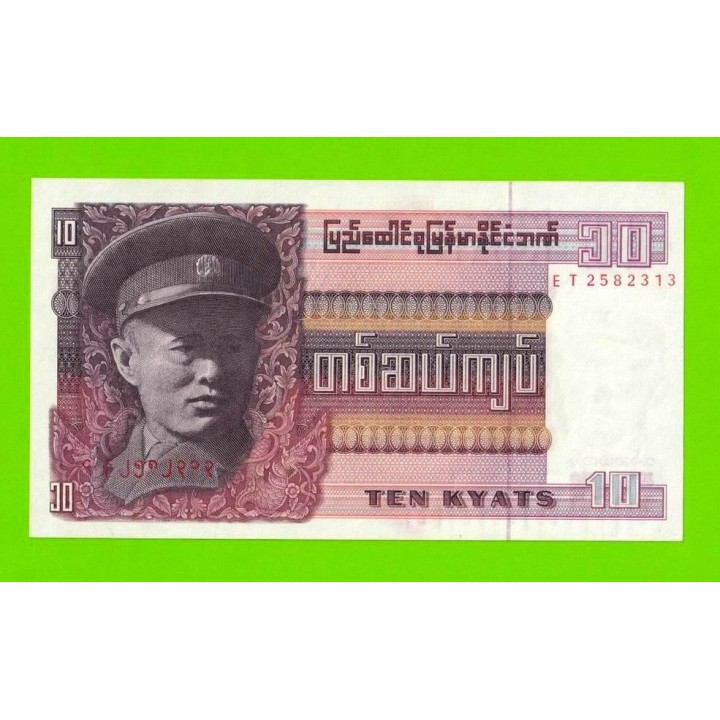 Бирма (Мьянма) - 10 кьятов - 1973 - aUNC!!!