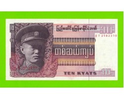 Бирма (Мьянма) - 10 кьятов - 1973 - UNC!!!
