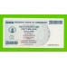 Зимбабве - 250000000 / 250 миллионов долларов - 2008 (AB)