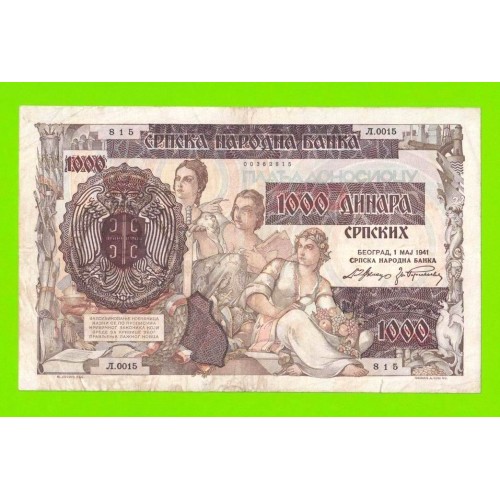 Сербия - 1000 динаров - 1941