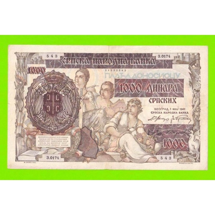 Сербия - 1000 динаров - 1941