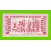 Гвинея-Бисау - 50 песо - 1990 (AB) - UNC!!!