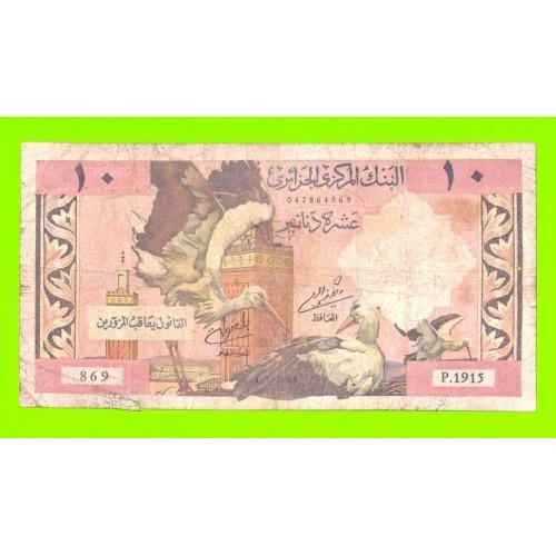 Алжир - 10 динаров - 1964