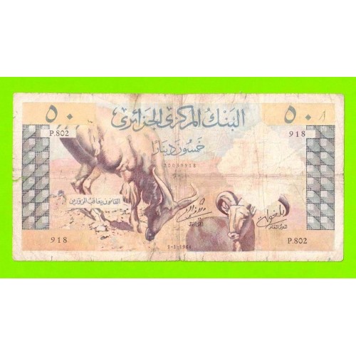 Алжир - 50 динаров - 1964