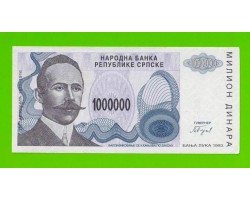 Босния и Герцеговина (Республика Сербская) - 1000000 / 1 миллион динаров - 1993 (A) - aUNC-!!!