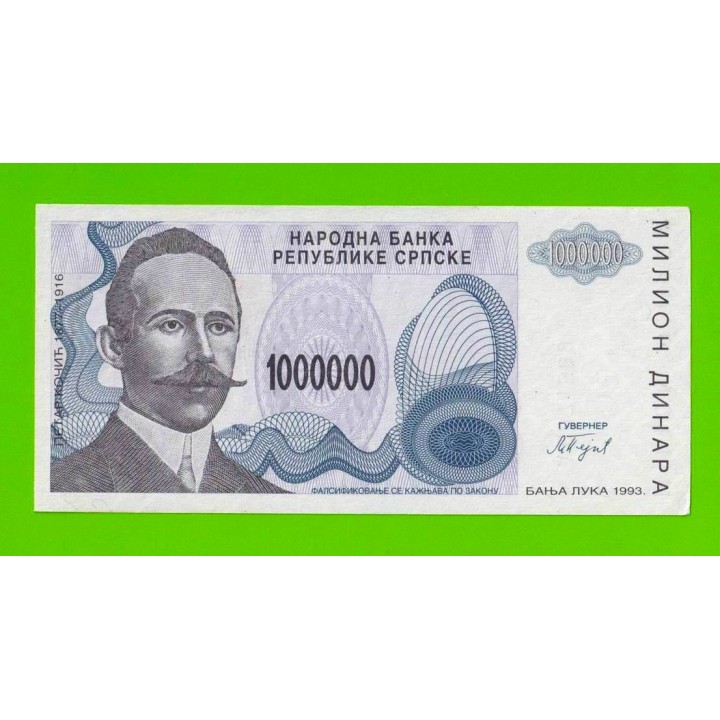 Босния и Герцеговина (Республика Сербская) - 1000000 / 1 миллион динаров - 1993 (A) - aUNC-!!!