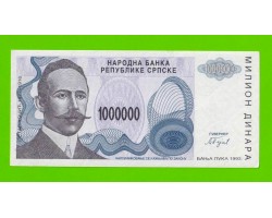 Босния и Герцеговина (Республика Сербская) - 1000000 / 1 миллион динаров - 1993 (A) - aUNC-!!!