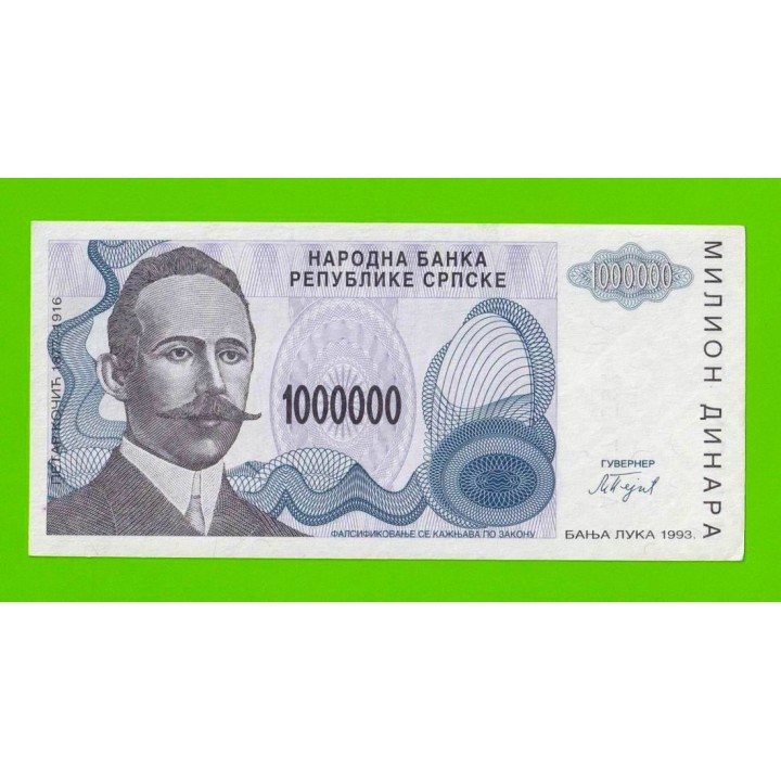 Босния и Герцеговина (Республика Сербская) - 1000000 / 1 миллион динаров - 1993 (A) - aUNC-!!!