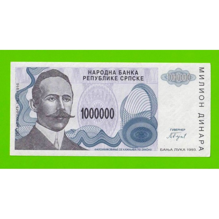 Босния и Герцеговина (Республика Сербская) - 1000000 / 1 миллион динаров - 1993 (A) - aUNC-!!!