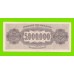 Греция - 5000000 / 5 миллионов драхм - 1944