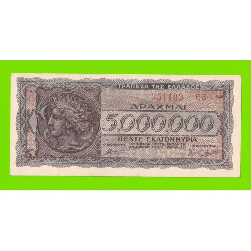Греция - 5000000 / 5 миллионов драхм - 1944