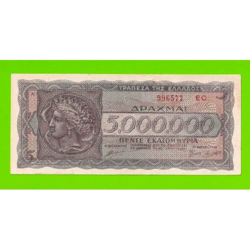 Греция - 5000000 / 5 миллионов драхм - 1944