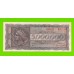 Греция - 5000000 / 5 миллионов драхм - 1944