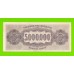 Греция - 5000000 / 5 миллионов драхм - 1944